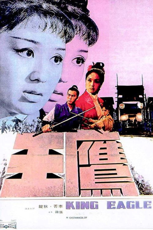 King Eagle (1971) - film poster, directed by Chang Cheh