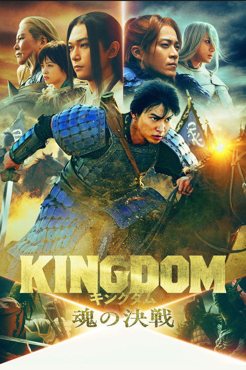 Kingdom 5 (2026) - film poster, directed by Shinsuke Sato