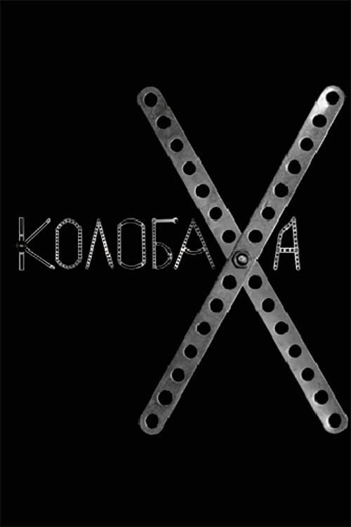 Kolobakha (2008) - film poster