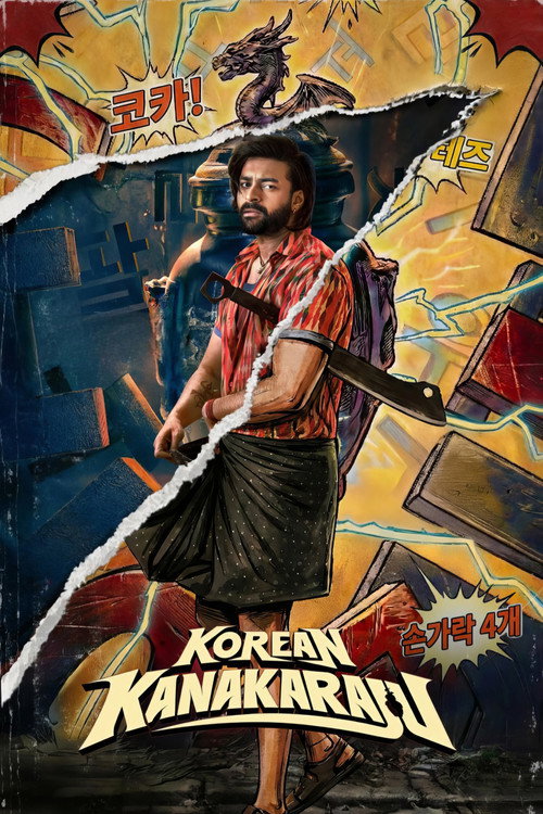 Korean Kanakaraju (2026) - film poster