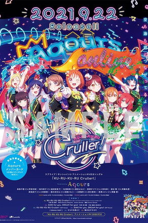 KU-RU-KU-RU Cruller! (2021) - film poster