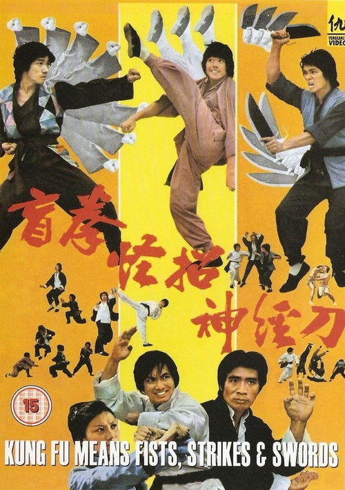 Kung Fu Means Fists, Strikes and Sword (1978) - film poster, directed by Law Chi