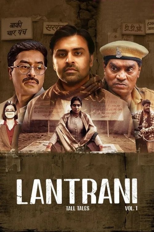 Lantrani (2024) - film poster, directed by Bhaskar Hazarika
