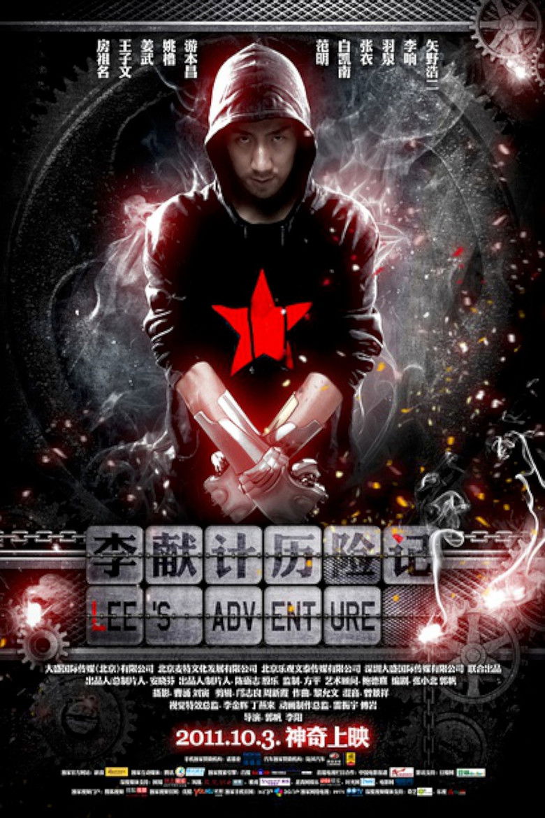 Lee's Adventures (2011) - film poster, directed by Frant Gwo