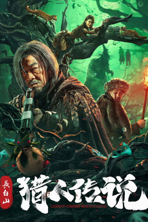 Legend of Changbai Mountain Hunter (2024) - film poster
