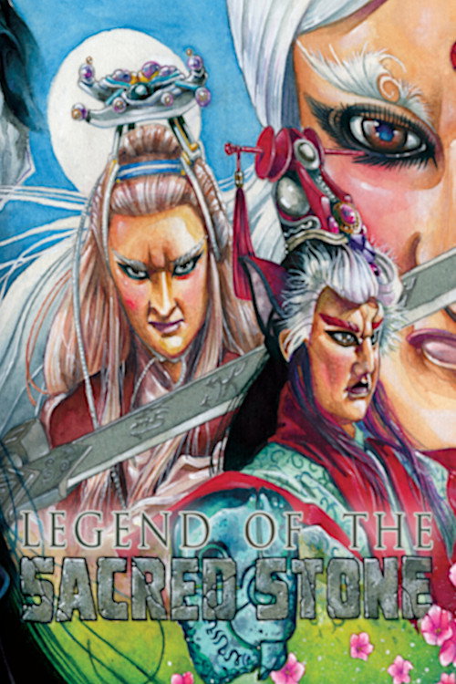 Legend of the Sacred Stone (2000) - film poster, directed by Chris Huang