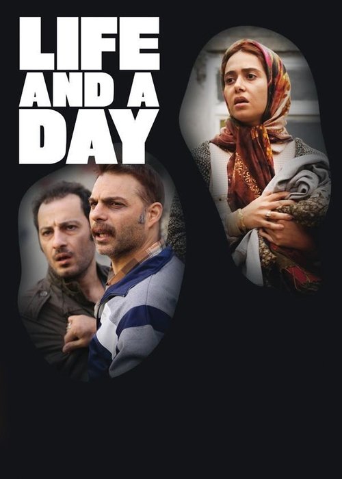 Life and a Day (2016) - film poster, directed by Saeed Roustaee