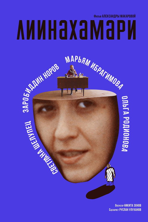 Liinakhamari (2025) - film poster, directed by Alexandra Makarová