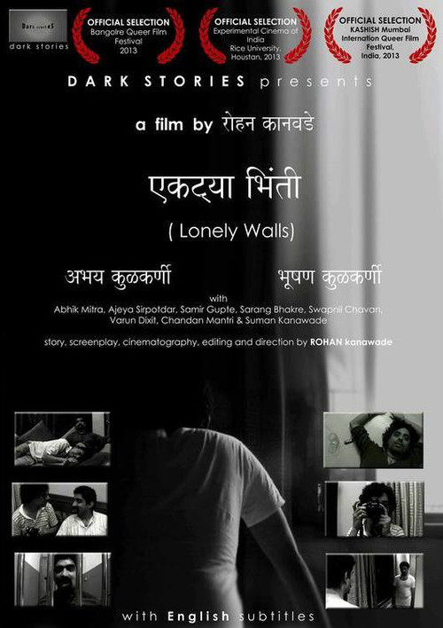 Lonely Walls
