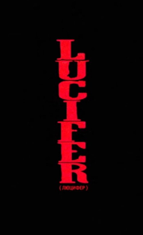 Lucifer (2019) - film poster, directed by Attack 51