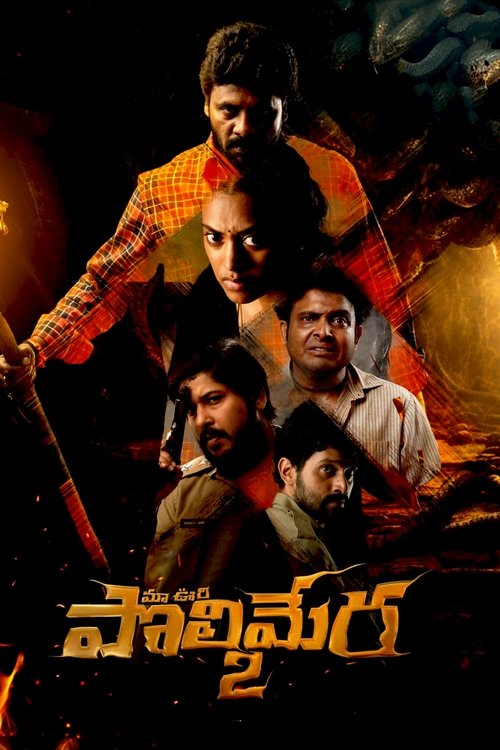 Maa Oori Polimera 2 (2023) - film poster