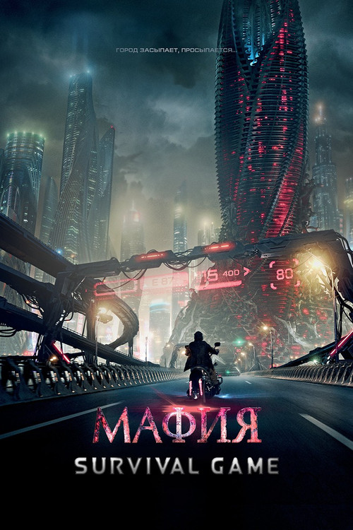Mafia: Survival Game (2016) - film poster