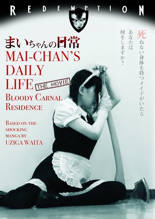 Mai-chan's Daily Life (2014) - film poster