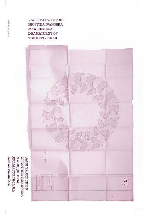 Makedonium: Dramaturgy of the Unfinished (2023) — film poster, directed by Teona Strugar Mitevska