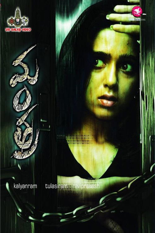 Mantra (2007) - film poster