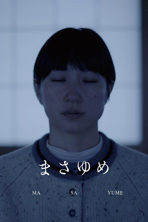 Masayume (2026) - film poster, directed by Nao Yoshigai