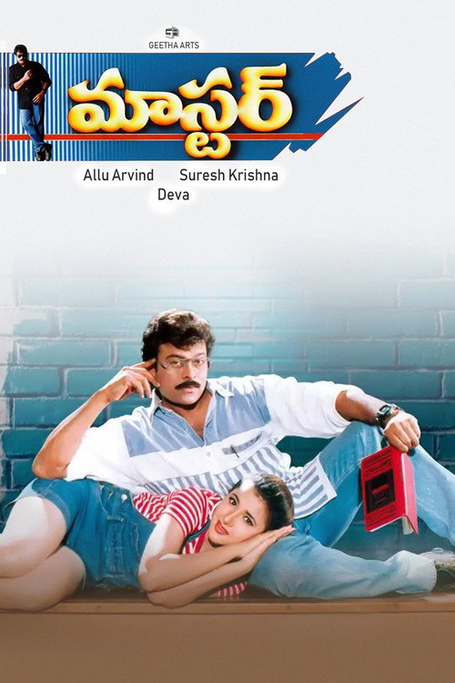Master (1997) - film poster, directed by Suresh Krissna