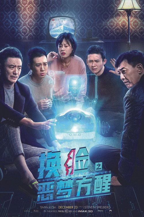 Master Face Changer: Awaken from a Nightmare (2021) - film poster
