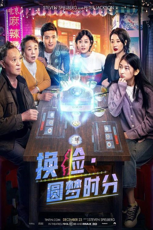 Master Face Changer: Time To Live The Dream (2021) - film poster