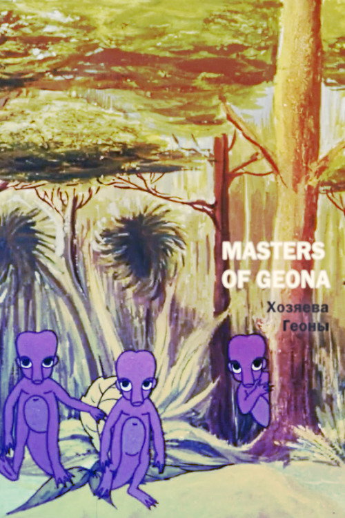 Masters of Geona (1992) - film poster