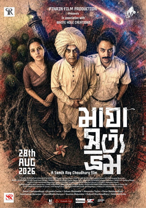 Maya Satya Bhram (2026) - film poster