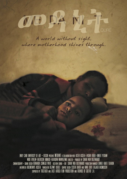 Medanit (2015) - film poster, directed by Sarah Noa Bozenhardt