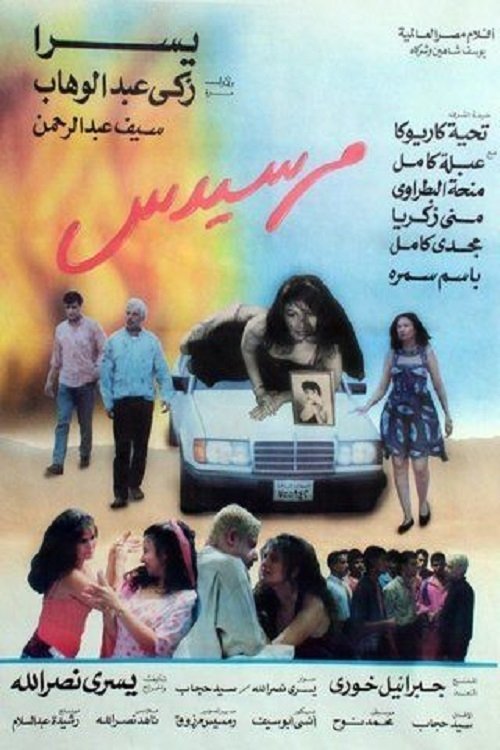 Mercedes (1993) - film poster, directed by Yousry Nasrallah
