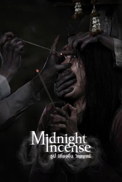 Midnight Incense (2026) - film poster
