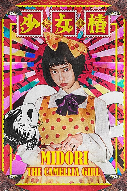 Midori: The Camellia Girl (2016) - film poster