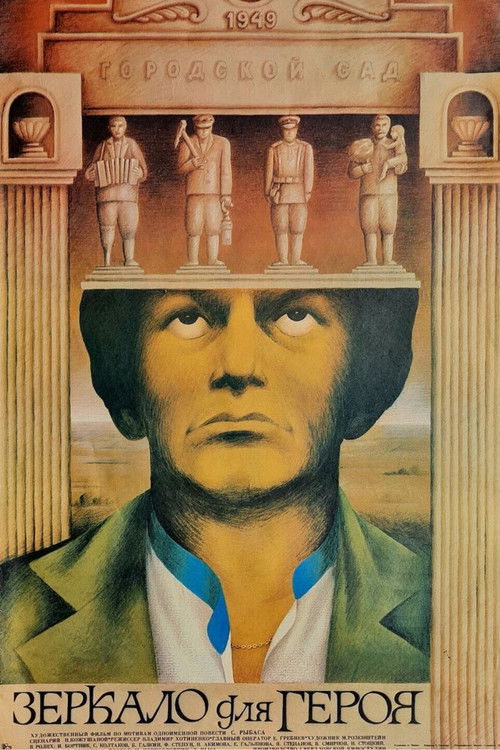 Mirror for a Hero (1987) - film poster