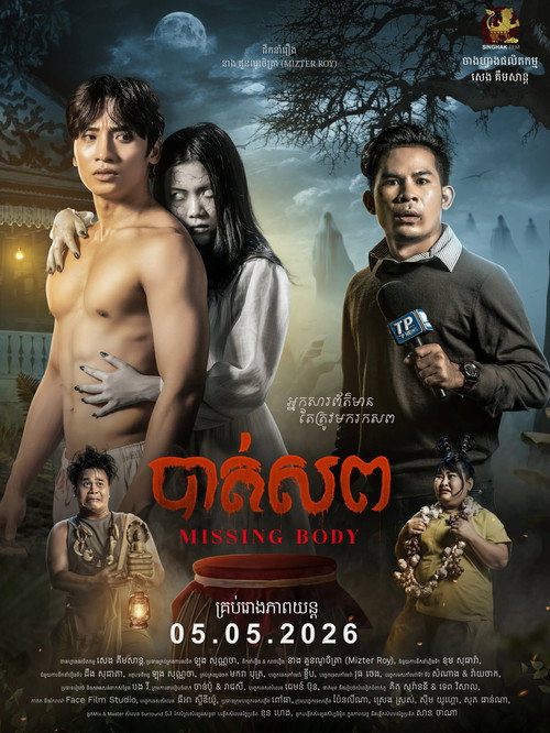 Missing Body (2026) - film poster