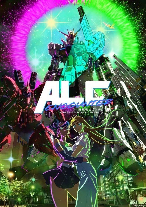 Mobile Suit Gundam: ALC ENCOUNTER (2024) - film poster