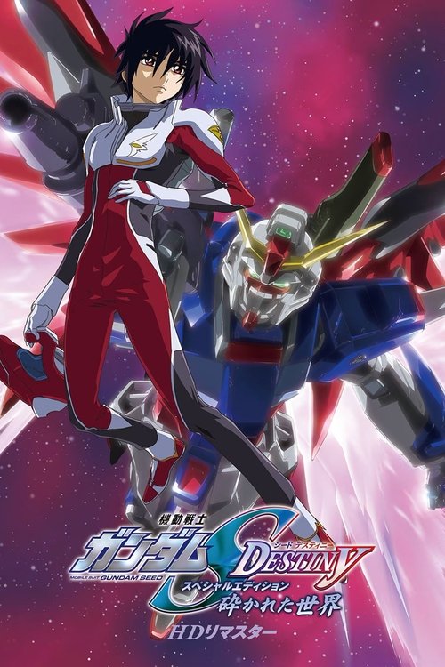 Mobile Suit Gundam SEED Destiny TV Movie I: The Broken World (2023) - film poster