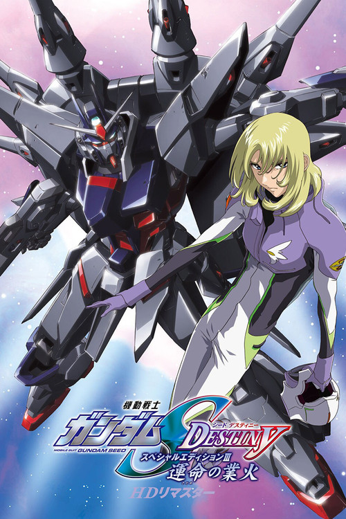 Mobile Suit Gundam SEED Destiny TV Movie III: Flames of Destiny (2023) - film poster