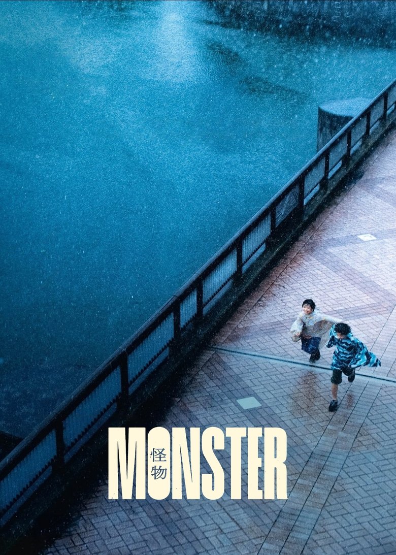 Monster (2023) - film poster, directed by Hirokazu Kore-eda