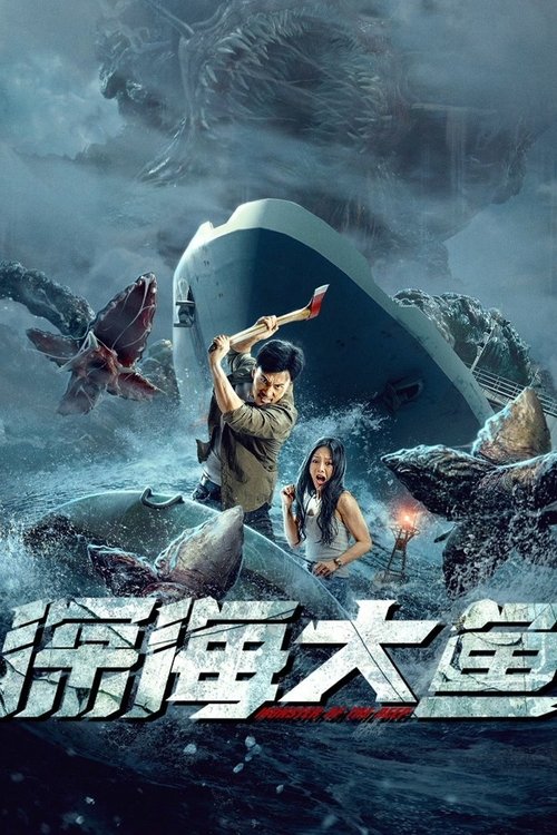 Monster of The Deep (2023) - film poster