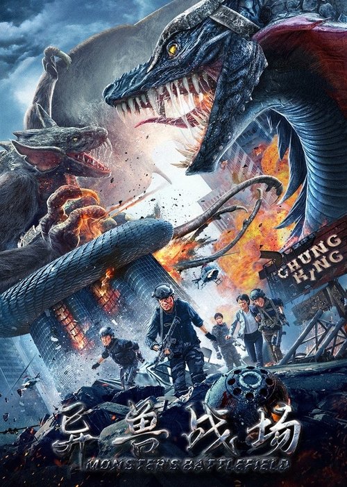 Monster's Battlefield (2021) - film poster