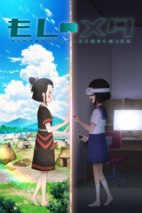 Moshi Meta: Moshi Joshikousei ga Metaverse de Miko ni Nattara (2023) - film poster