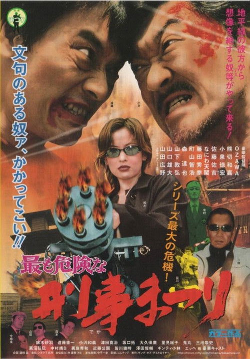 Most Dangerous Deka Matsuri