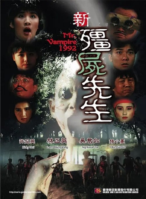 Mr Vampire 1992 (1992) - film poster