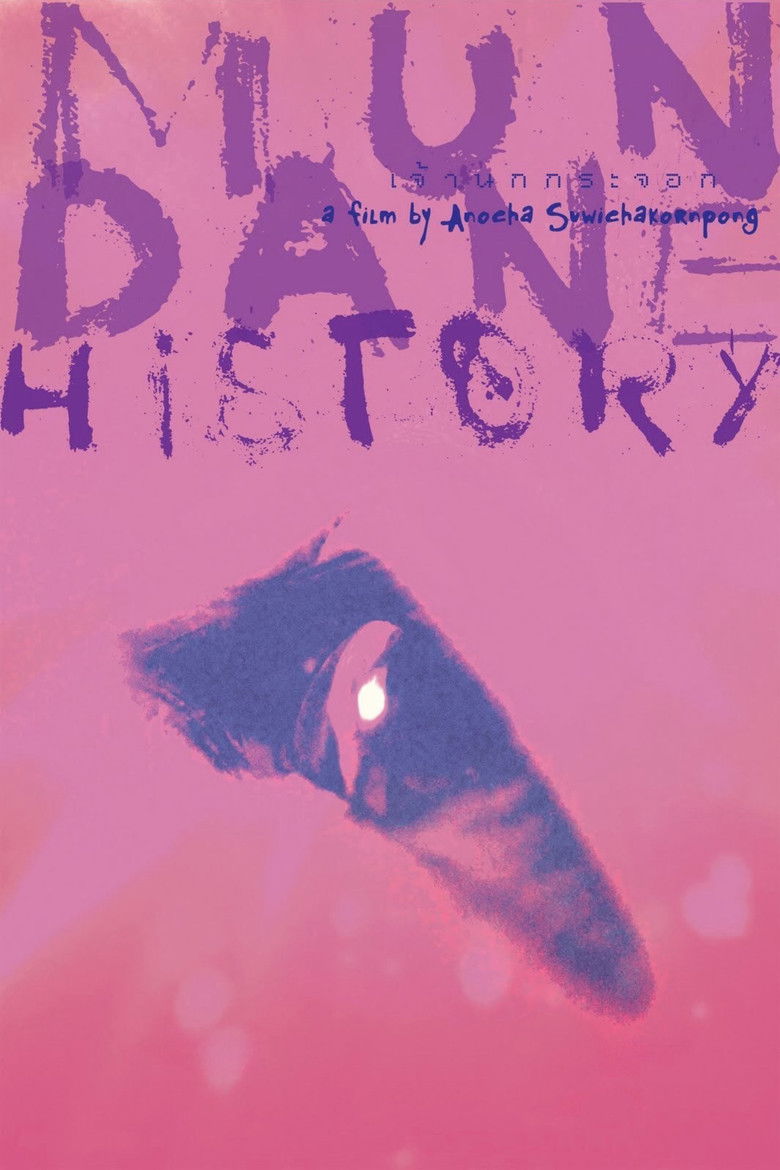 Mundane History (2009) - film poster, directed by Anocha Suwichakornpong