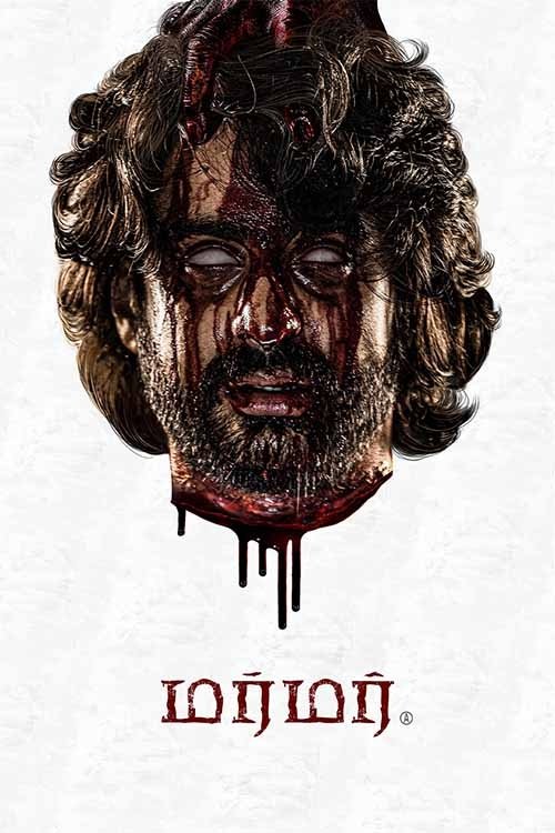 Murmur (2025) - film poster