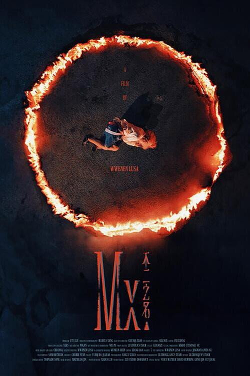 Mx. (2025) - film poster