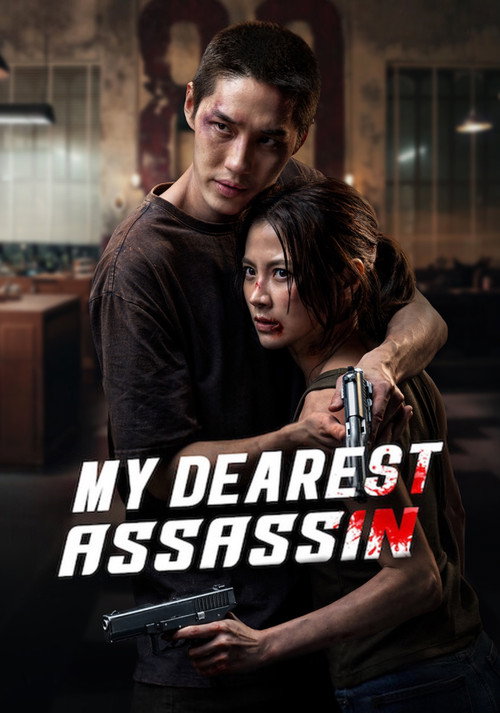 My Dearest Assassin (2026) — film poster, directed by Taweewat Wantha