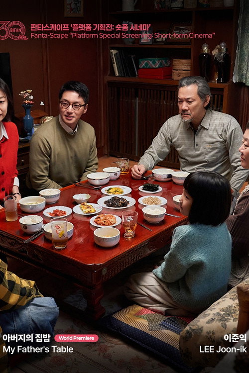 My Father's Table (2026) - film poster