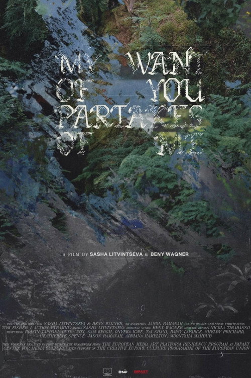 My Want of You Partakes of Me (2024) — film poster, directed by Sasha Litvintseva