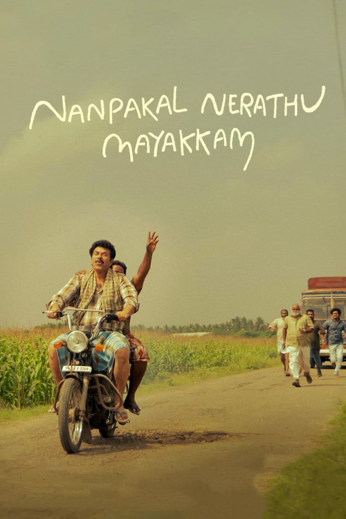 Nanpakal Nerathu Mayakkam (2023) - film poster, directed by Lijo Jose Pellissery