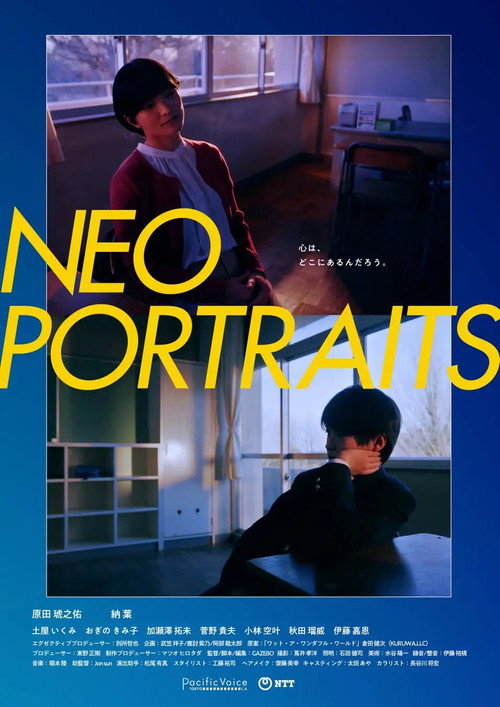 Neo Portraits (2023) - film poster