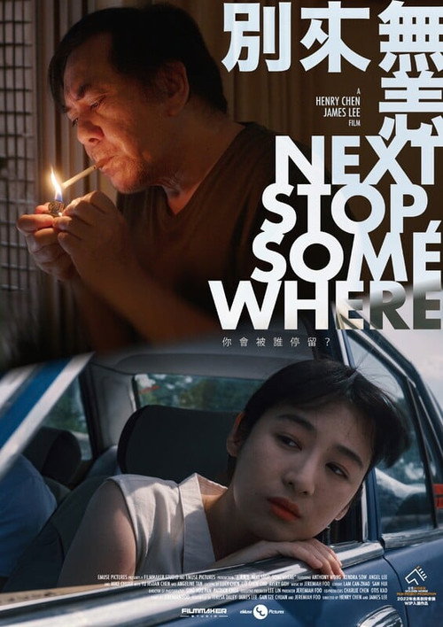 Next Stop, Somewhere (2025) — film poster, directed by James Lee