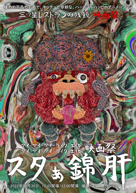 NISHIKIMO